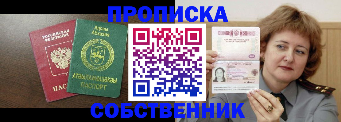 временная регистрация гарантия в Шарье