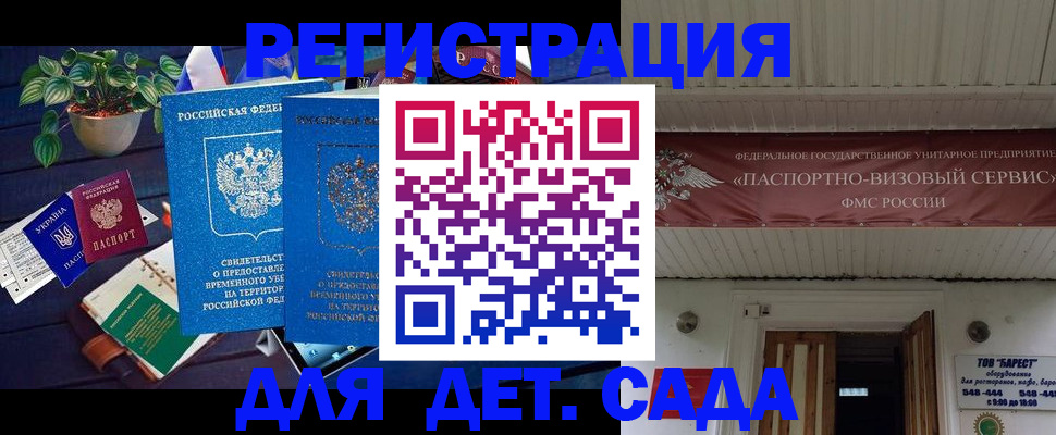 временная регистрация законно в Шарье