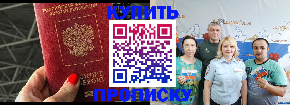 временная регистрация 2025 в Шарье