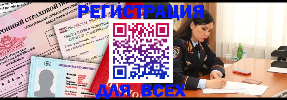 прописка в квартире в Шарье